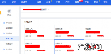 淘宝加购人数怎么看？在哪里看？