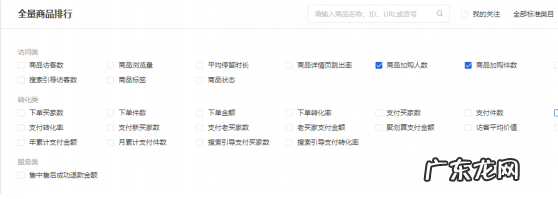 淘宝加购人数怎么看？在哪里看？