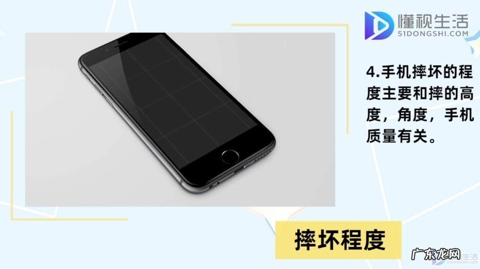 华为手机摔几次会影响性能? 手机摔了会不会影响性能