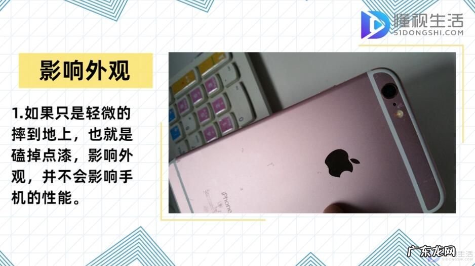 华为手机摔几次会影响性能? 手机摔了会不会影响性能