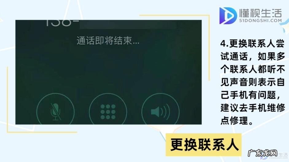 手机打电话对方听不见声音？ 手机通话对方听不到声音是怎么回事