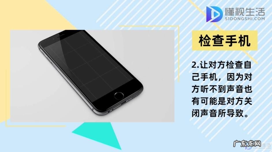 手机打电话对方听不见声音？ 手机通话对方听不到声音是怎么回事