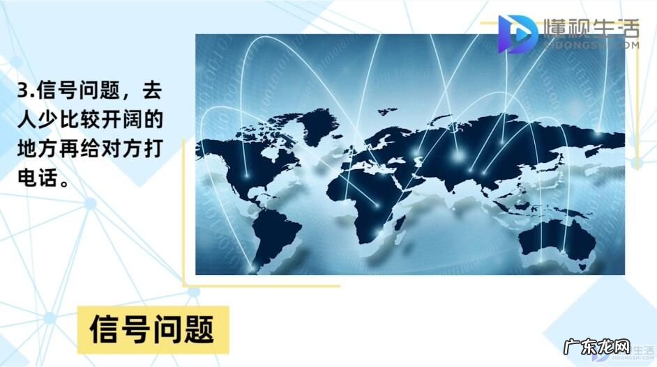 手机打电话对方听不见声音？ 手机通话对方听不到声音是怎么回事