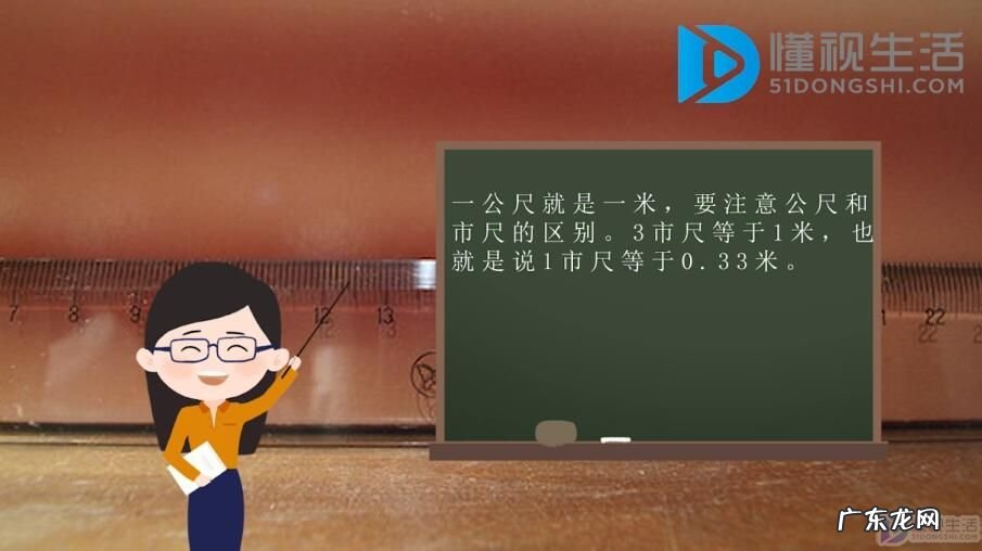 1公尺等于1米吗? 一公尺等于多少米