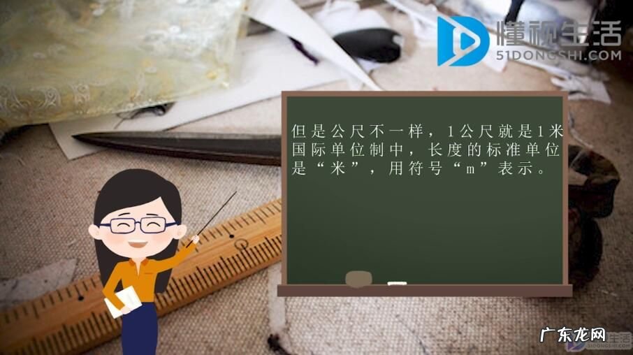 1公尺等于1米吗? 一公尺等于多少米