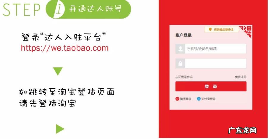 淘宝头条在哪里发布?怎么找达人?