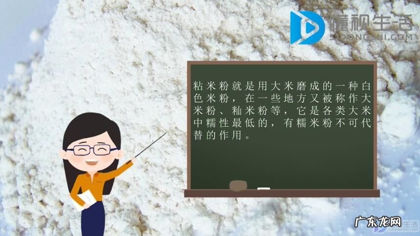 粘米粉可以用什么代替? 粘米粉是什么