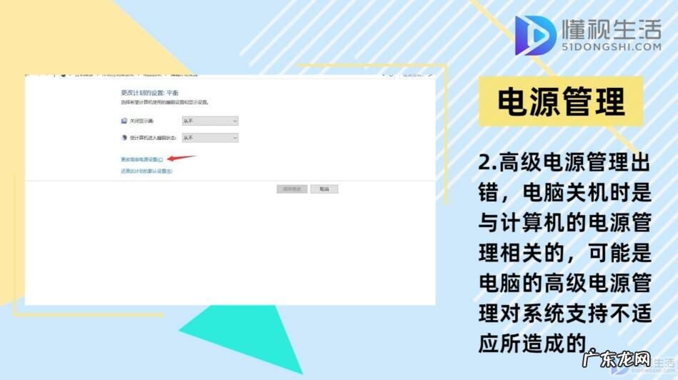 win10关机立马自动重启? 电脑关机后自动开机怎么回事