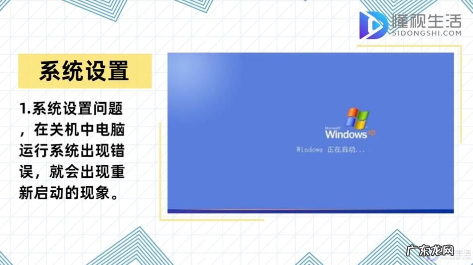 win10关机立马自动重启? 电脑关机后自动开机怎么回事