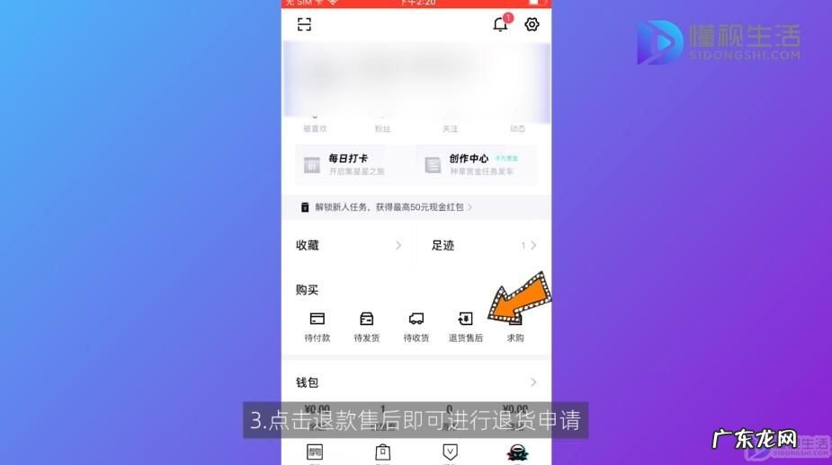 得物app为什么不让退货? 毒怎么退货
