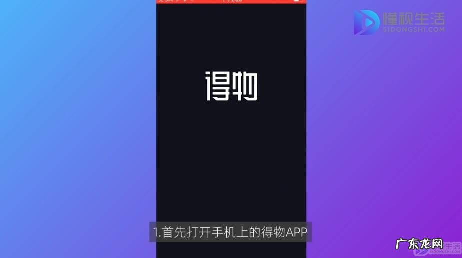 得物app为什么不让退货? 毒怎么退货