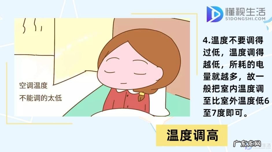 格力空调如何调节能模式? 格力空调怎么开节电模式