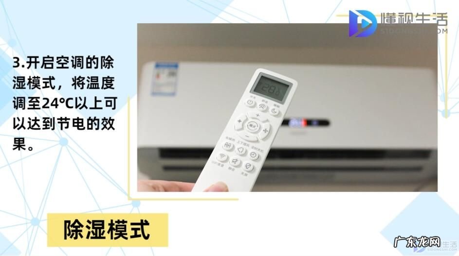 格力空调如何调节能模式? 格力空调怎么开节电模式
