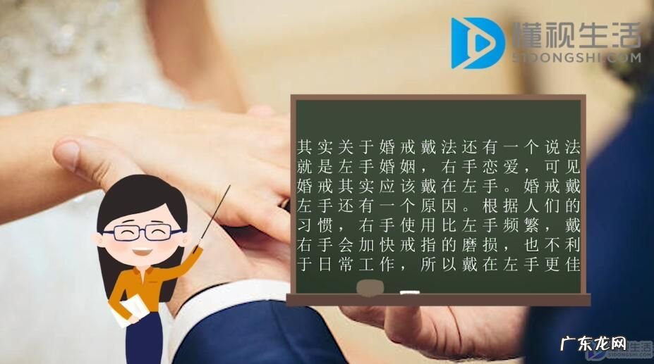 结婚戒指的正确戴法? 婚戒的戴法是什么