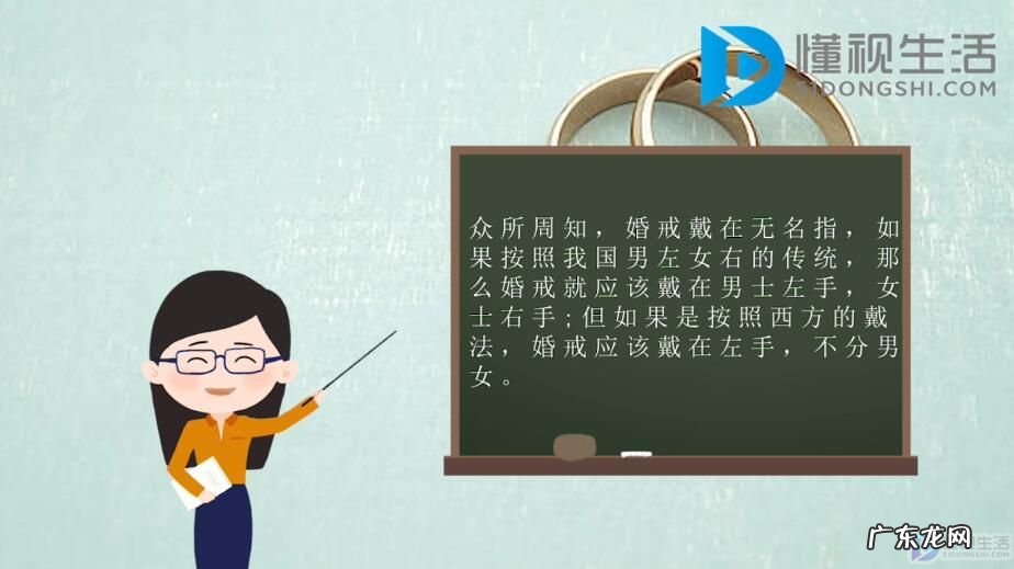 结婚戒指的正确戴法? 婚戒的戴法是什么