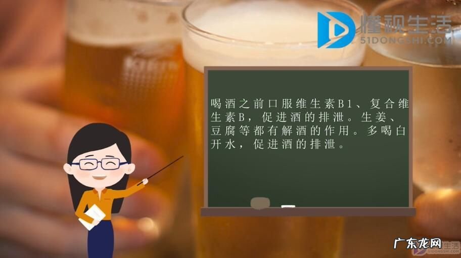 解酒护肝药排名? 解酒护肝的食物有什么