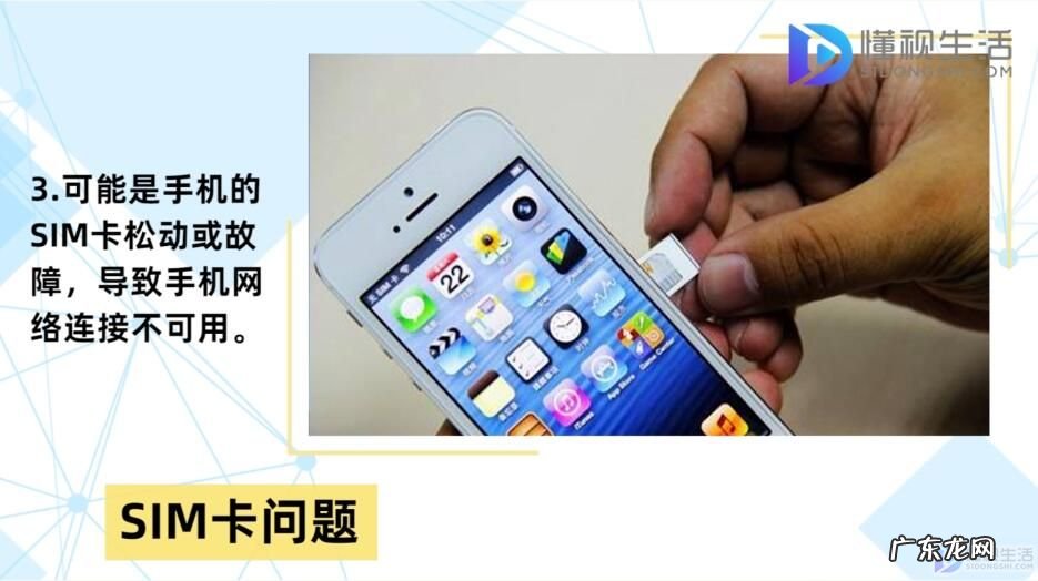 wifi已连接(无法上网 手机网络连接不可用是怎么回事?)