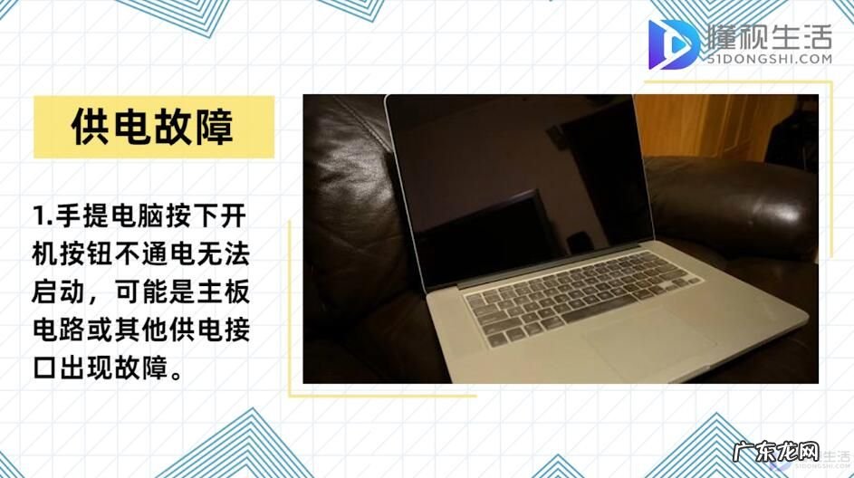 笔记本按电源键无反应? 手提电脑开不了机怎么办