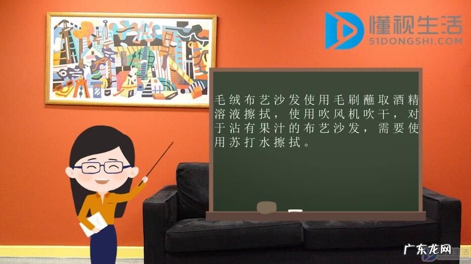 皮沙发太脏了怎么清洗? 布艺沙发清洗方法