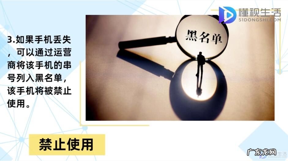 手机串号定位手机教程? 手机串号有什么用