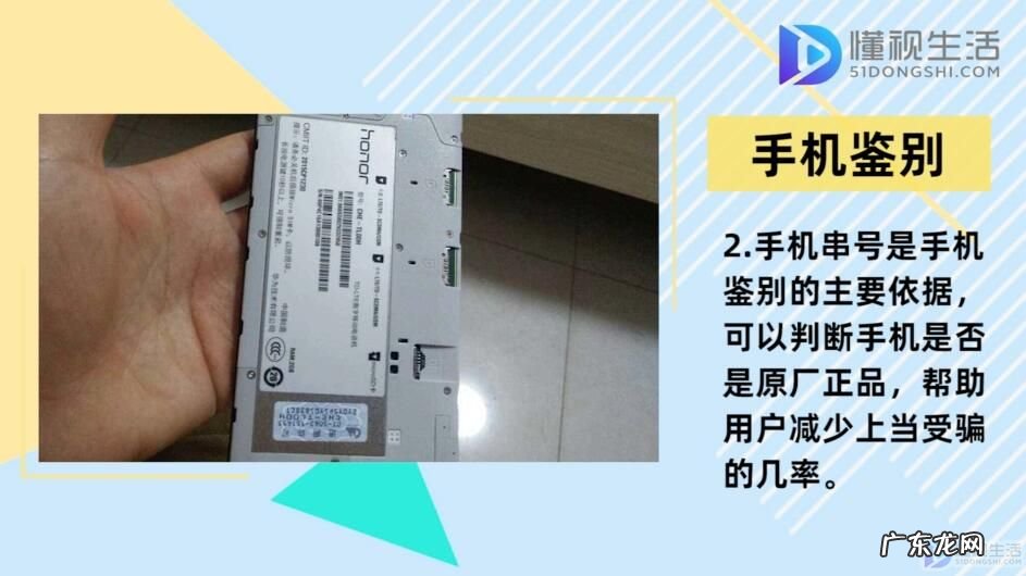 手机串号定位手机教程? 手机串号有什么用