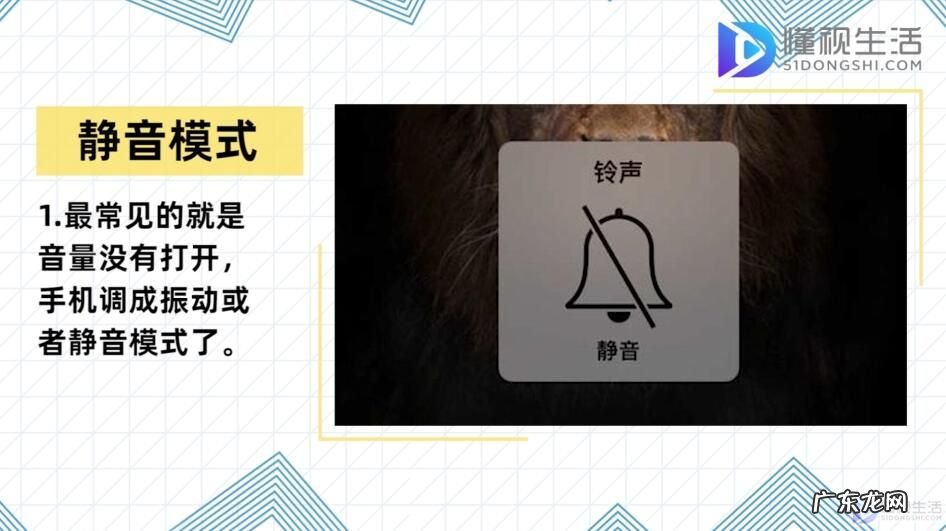 手机没声音一键恢复？ 手机为什么没有声音