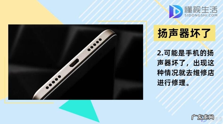 手机没声音一键恢复？ 手机为什么没有声音