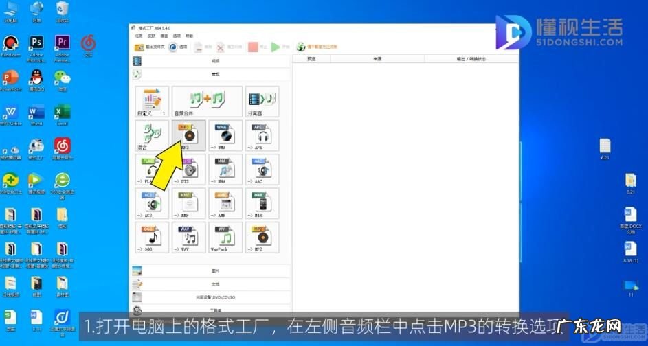 手机上转换mp3格式？ flac格式如何转mp3