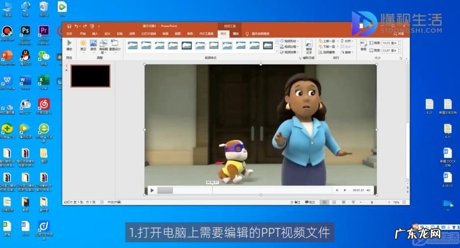 ppt封面图? ppt里面的视频封面都是黑色的怎么办