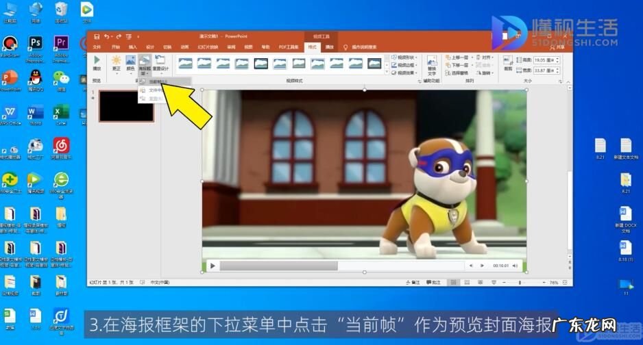 ppt封面图? ppt里面的视频封面都是黑色的怎么办