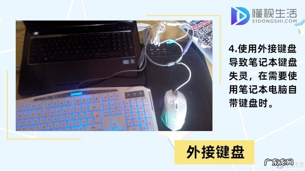键盘没坏 就是打不了字? 笔记本键盘打不出字怎么回事