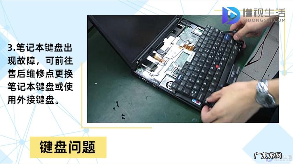键盘没坏 就是打不了字? 笔记本键盘打不出字怎么回事