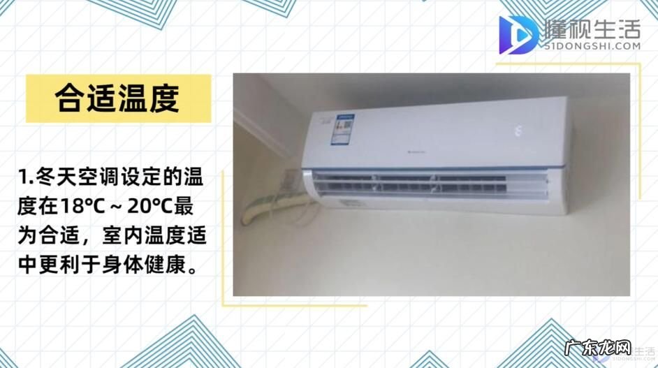 空调26度和28度哪个省电? 冬天空调开多少度合适