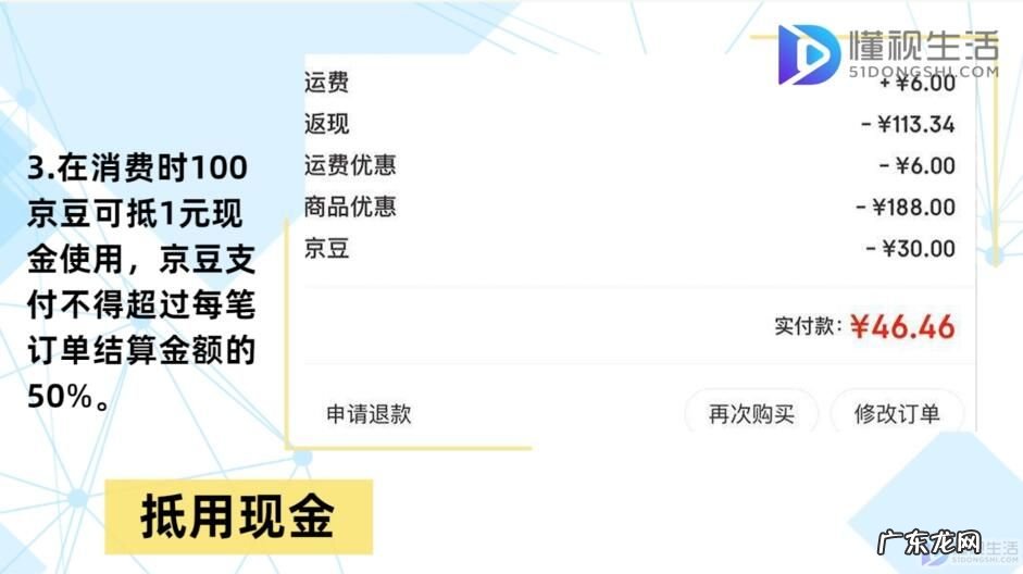 京豆提现方法？ 京豆有什么用