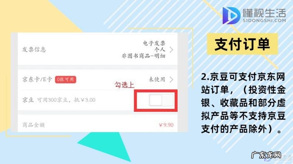 京豆提现方法？ 京豆有什么用