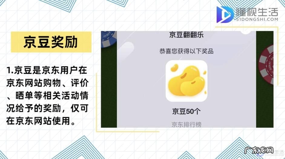 京豆提现方法？ 京豆有什么用
