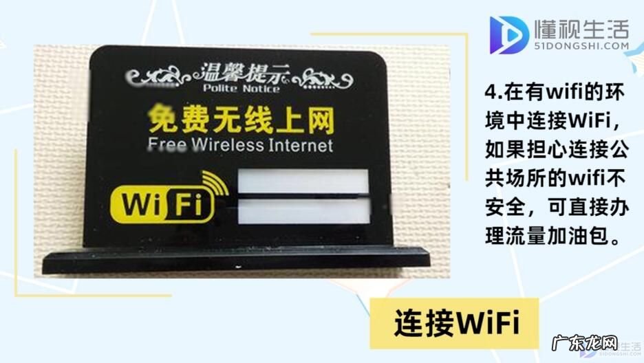 孩子玩手机流量600元怎么办? 流量超出扣费怎么补救