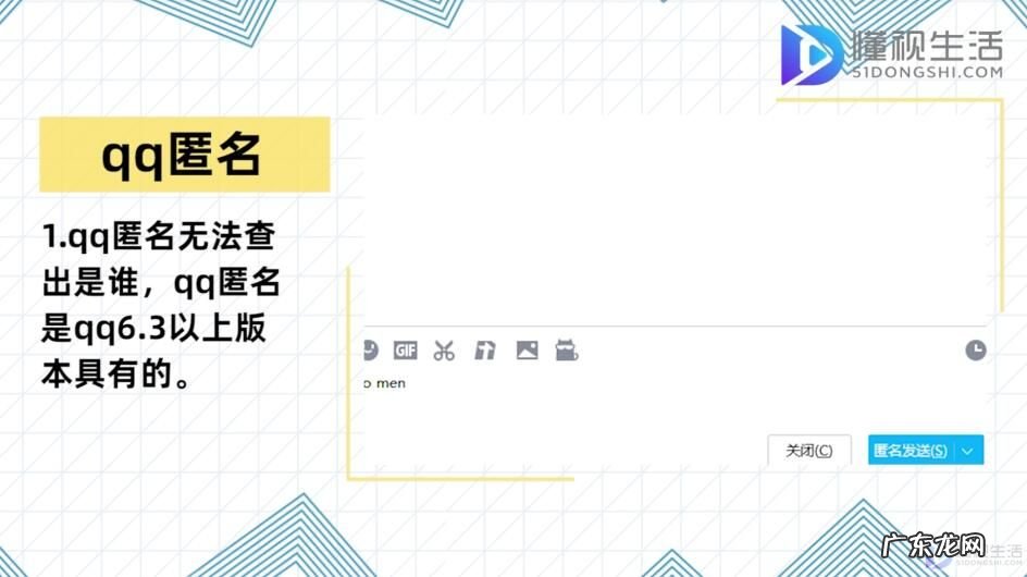 怎么破解匿名提问的人是谁? qq匿名能查出是谁吗