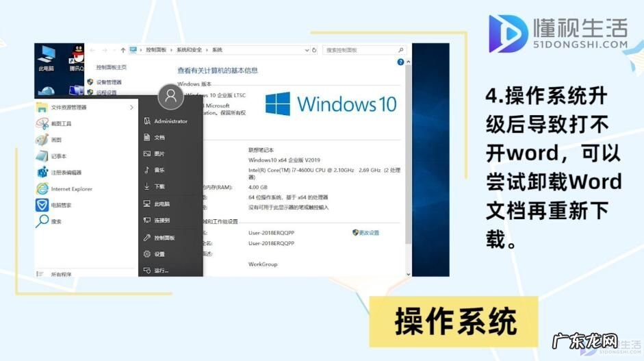 word无法正常启动? word打不开