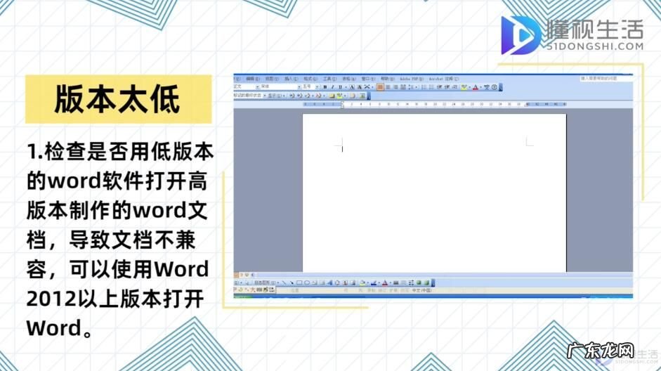 word无法正常启动? word打不开
