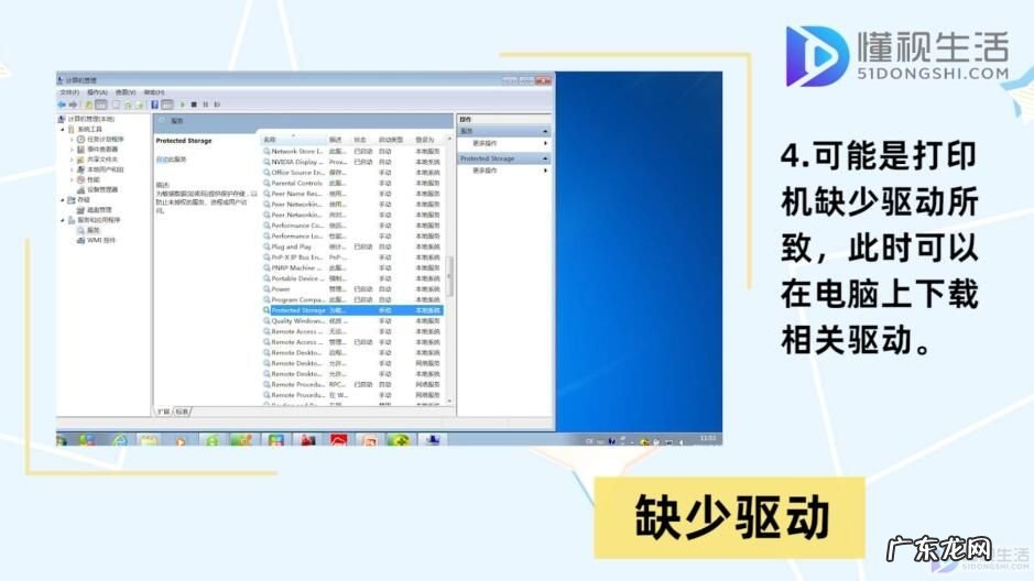 打印机打印不全不完整? 打印机打印不了