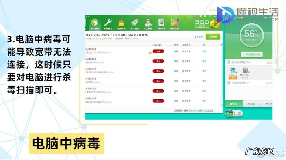 宽带已连接但无法上网? 宽带连接不上怎么办