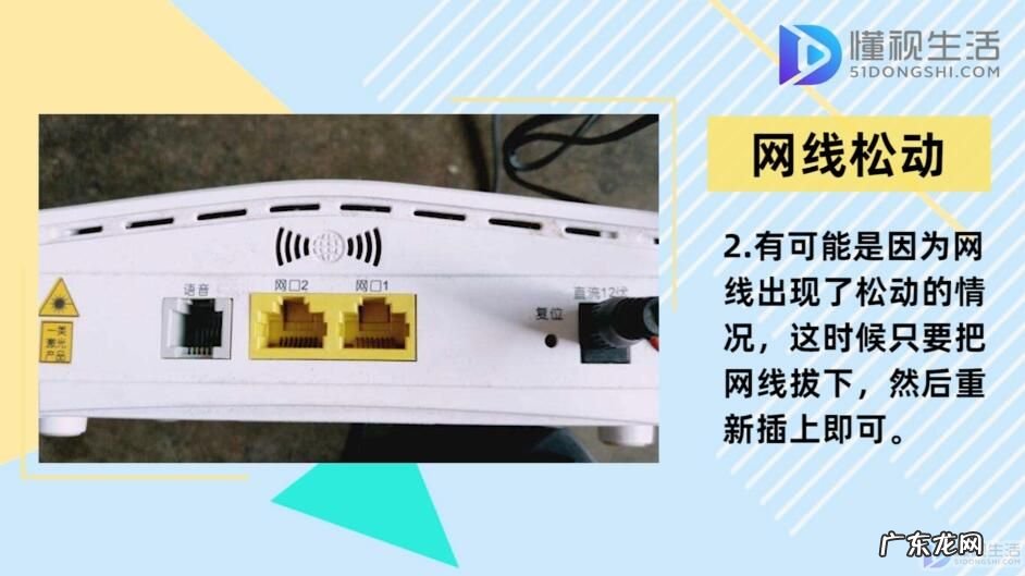 宽带已连接但无法上网? 宽带连接不上怎么办