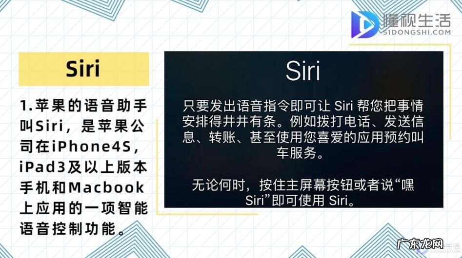 苹果的语音助手怎么唤醒？ 苹果的语音助手叫什么