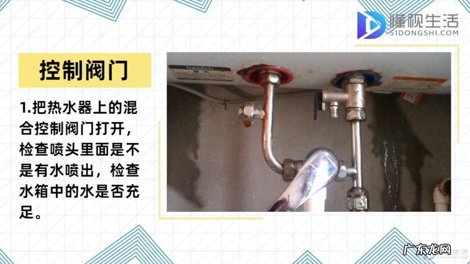 热水器使用方法图解? 热水器怎么用