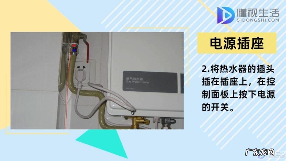 热水器使用方法图解? 热水器怎么用