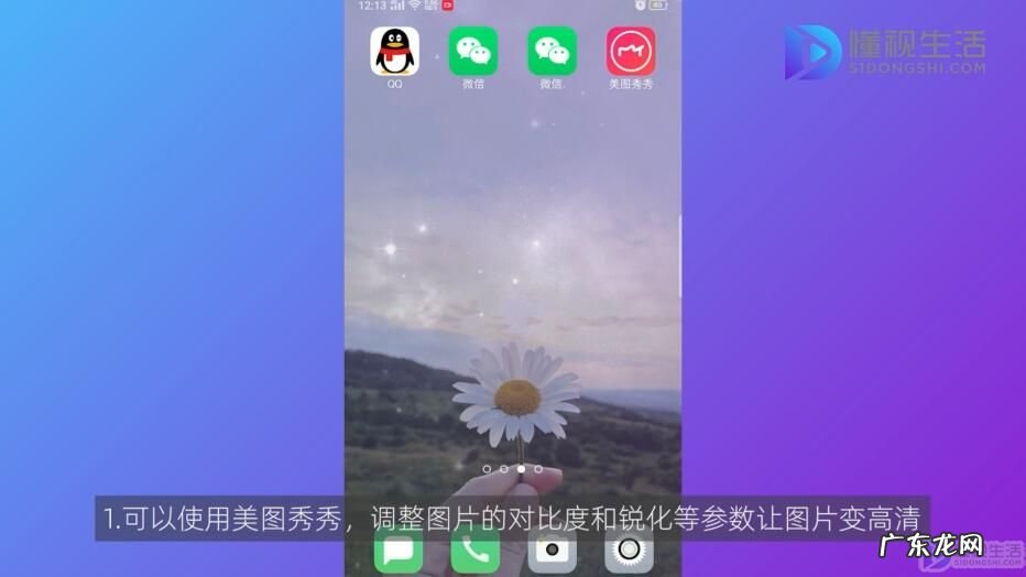 一键照片变清晰的app? 手机怎么让图片变高清