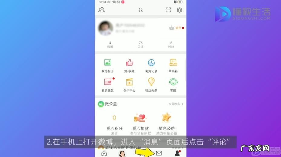 微博注销后是什么状态? 微博注销后还有痕迹吗