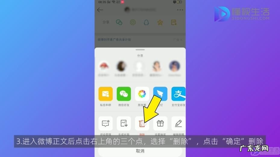 微博注销后是什么状态? 微博注销后还有痕迹吗