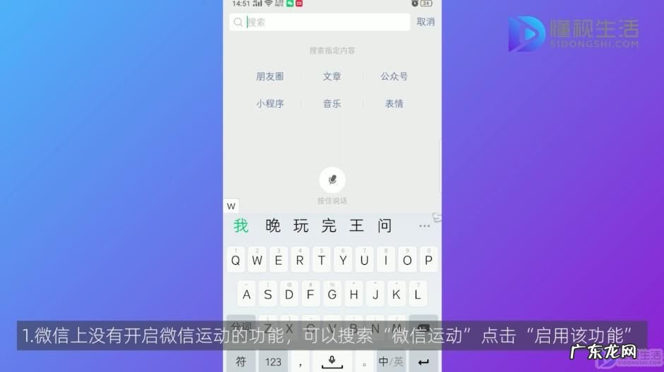 微信运动步数0怎么回事? 微信运动没有步数怎么回事